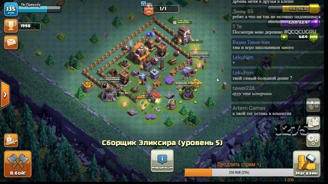ЗАЛИПАЕМ В CLASH OF CLANS смотреть онлайн