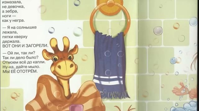 Агния Барто "Девочка чумазая" смотреть онлайн