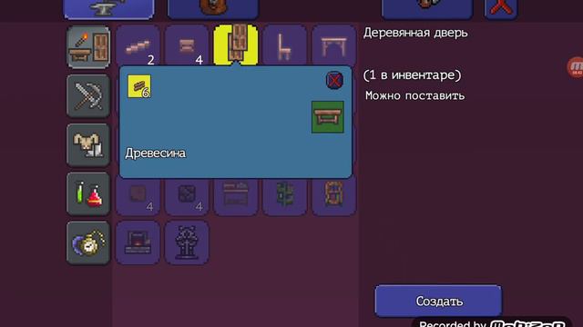 прохождение terraria смотреть онлайн