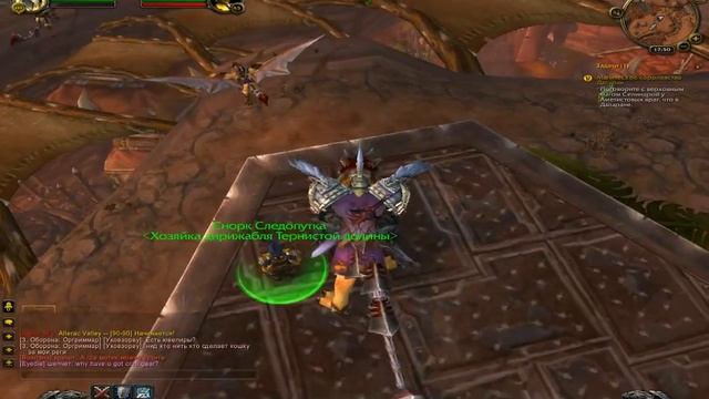 Как попасть в Тернистые долины в WOW