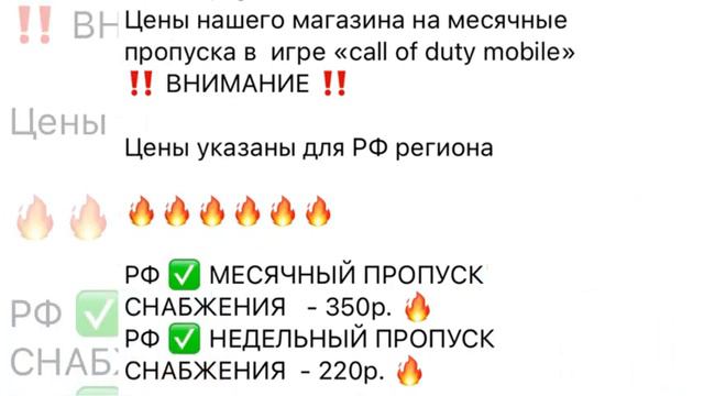 Легкий способ осуществить Донат в игру “call of duty mobile” смотреть онлайн
