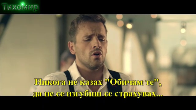 BG Прeвод Nikos Vertis - Konta Sou (Official Video) Tihotores