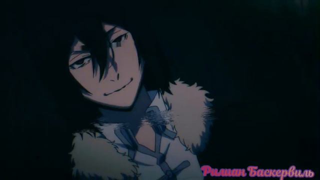 Аниме клип/Великий из Бродячих псов/ монстр смотреть онлайн