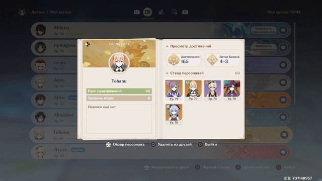 Genshin Impact #111 Обновление 1.3 Дайнслейф, любопытная фотокамера Цзи Туна смотреть онлайн