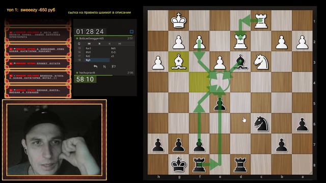 [RU] lichess ⁕ 1 партия ⁕ 90 мин +30 сек ⁕ не спешно сыграем партию смотреть онлайн