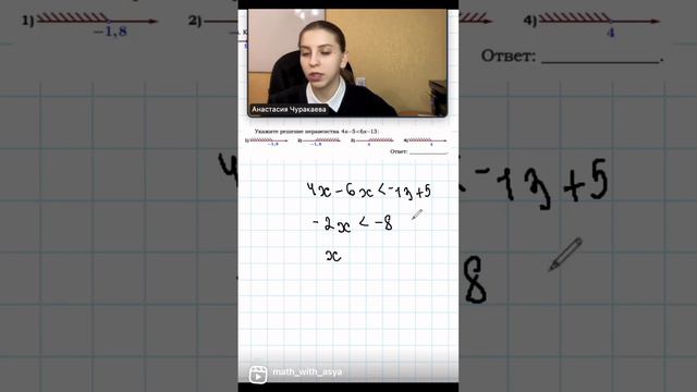 Задание №13 из ОГЭ по математике смотреть онлайн