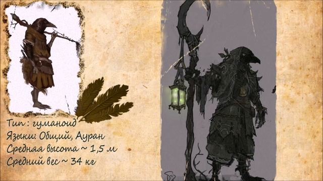 Всё о Кенку | Dungeons and Dragons Lore смотреть онлайн