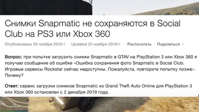 GTA 5 ONLINE - ЗАКРЫТИЕ НА PS3 И XBOX 360 смотреть онлайн