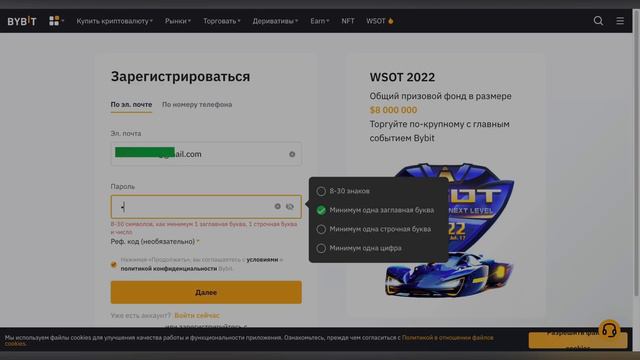 BYBIT Регистрация. Лаунчпад на Bybit. Лаунчпад OPENBLOX на Bybit [инструкция] смотреть онлайн