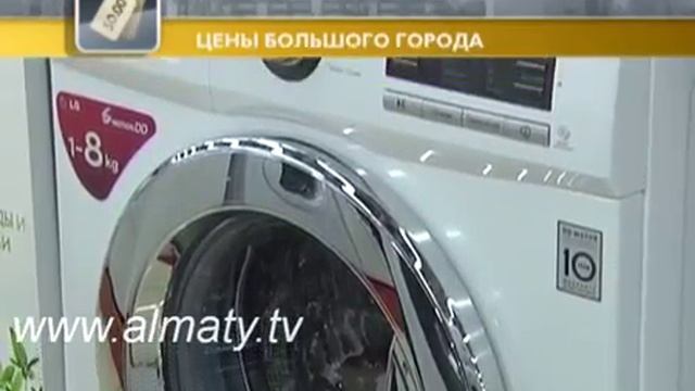 Стиральная машина смотреть онлайн