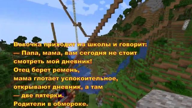 Minecraft Анекдот "Вовочка + озвучка" смотреть онлайн