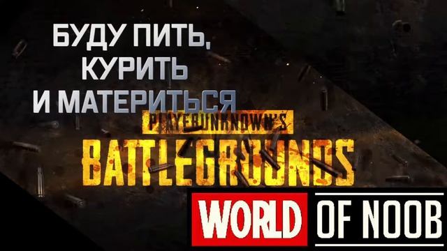 PABG смотреть онлайн