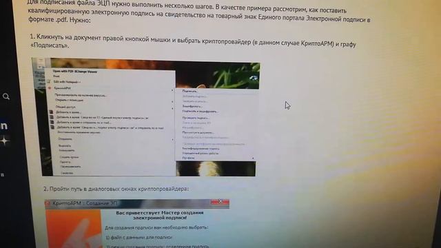 Электронная цифровая подпись 2019 смотреть онлайн