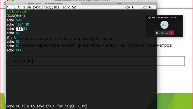 IFMO Linux 2020 day 8 part 2 (Bash) смотреть онлайн