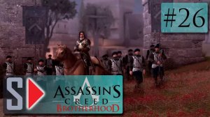 Assassin s Creed Brotherhood на 100 (1080p  60fps) - #26 Французы