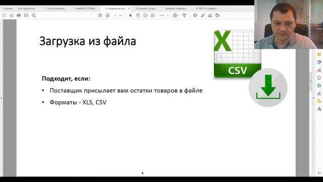 Вебинар - как запустить интернет магазин с нуля смотреть онлайн
