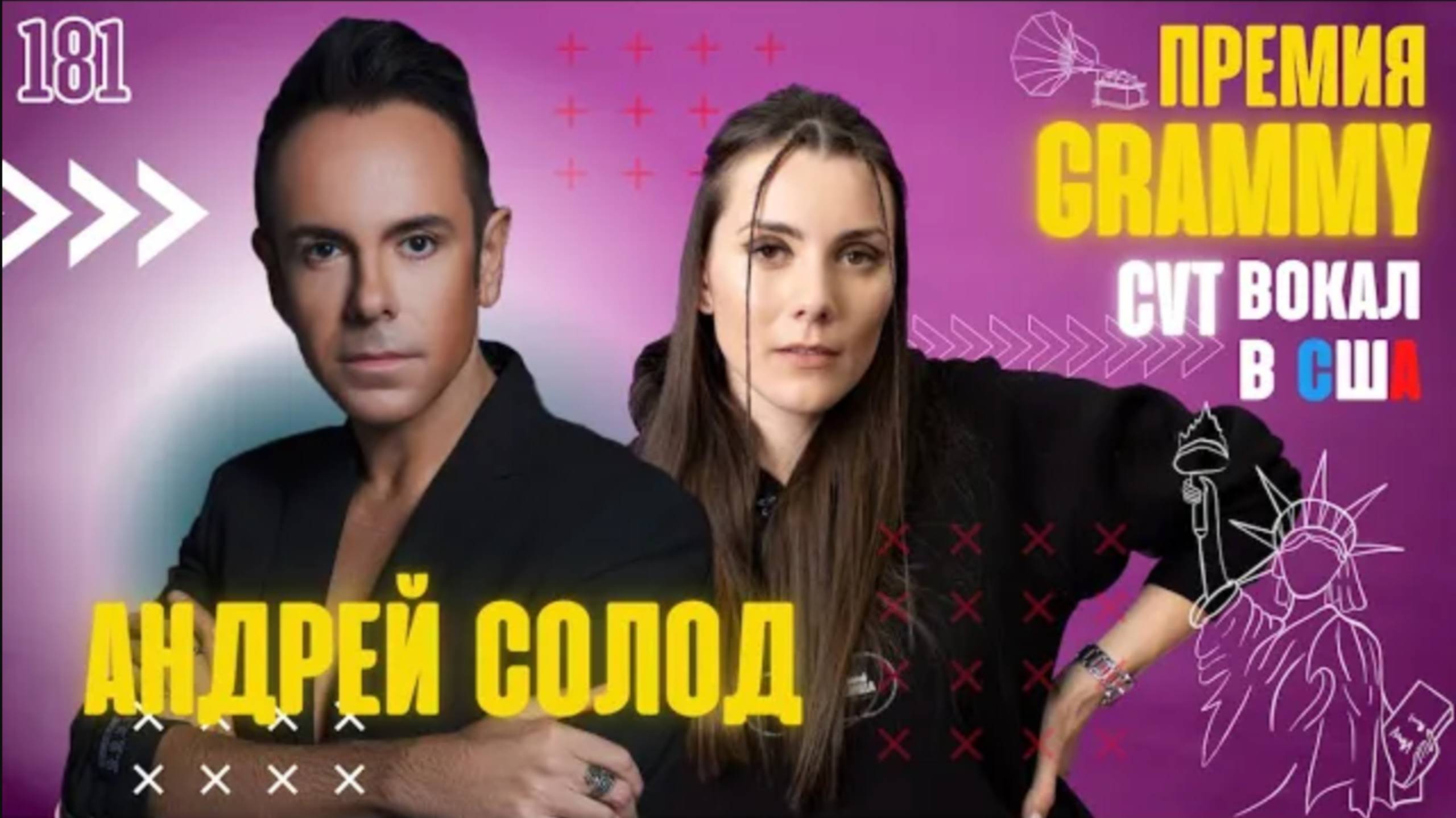 АНДРЕЙ СОЛОД - Премия Грэмми, Как петь красиво, Вокал в США и CVT смотреть онлайн