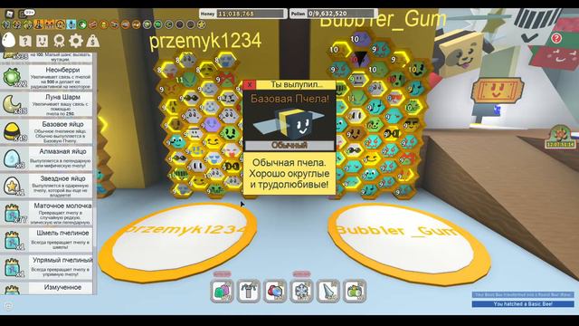 НУБИК ВЫБИЛ БЕЙСИК БИ ОДАРЁННЫМ! СИМУЛЯТОР ПЧЕЛОВОДА! Bee Swarm Simulator! Gifted Basic Bee!