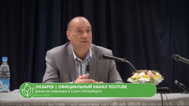 С.Н. Лазарев ¦ Хитрый ход мирового правительства смотреть онлайн