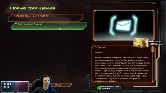 🔴Стрим на заказ - Mass Effect 2 Legendary edition #22 доп миссии [17.00] смотреть онлайн