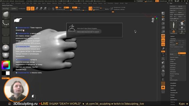 3DSculpting LIVE Моделирование персонажа #7 смотреть онлайн
