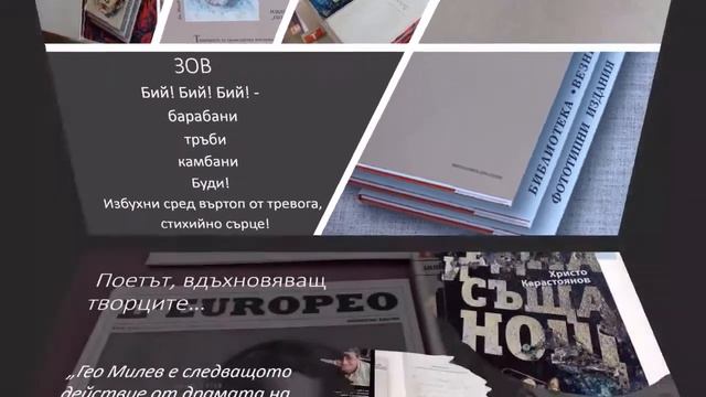 Празник на МГ"Гео Милев" - гр. Плевен смотреть онлайн
