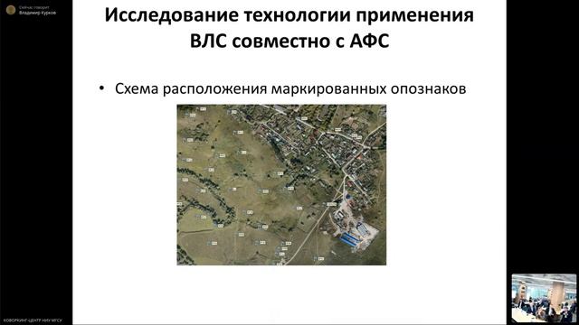 РФИ-2022. Секция 9. «Наука и технологии для инженерно-геодезических изысканий»