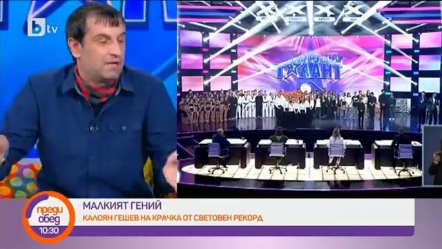 Преди обед: 10 годишният математик Калоян Гешев след победата в "България търси талант" смотреть онлайн