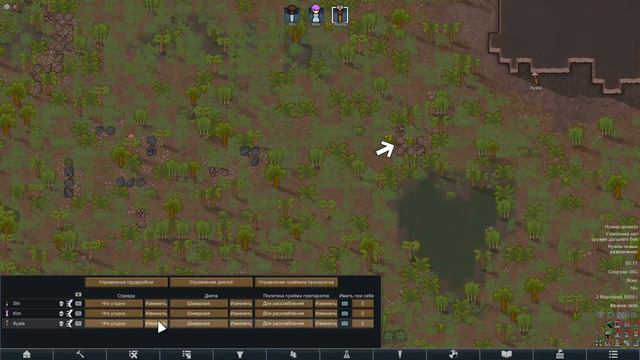 Rimworld - Начало Начал - 1 смотреть онлайн