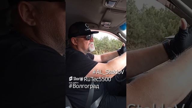 ? RuTec 5500. День 3. В Волгоград на 3х колёсах смотреть онлайн