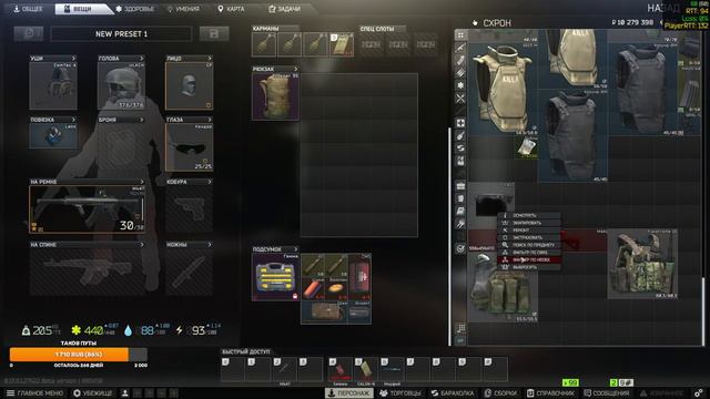 ESCAPE FROM TARKOV В кроличью нору. Часть 6 смотреть онлайн