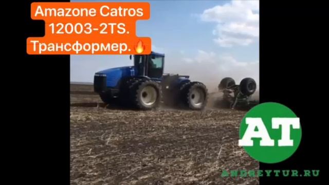 Amazone Catros 12003-2TS. Трансформер.? #amazone #catros #tillage #nh #newholland
