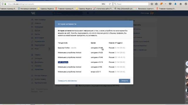 Как посмотреть историю посещения вконтакте смотреть онлайн