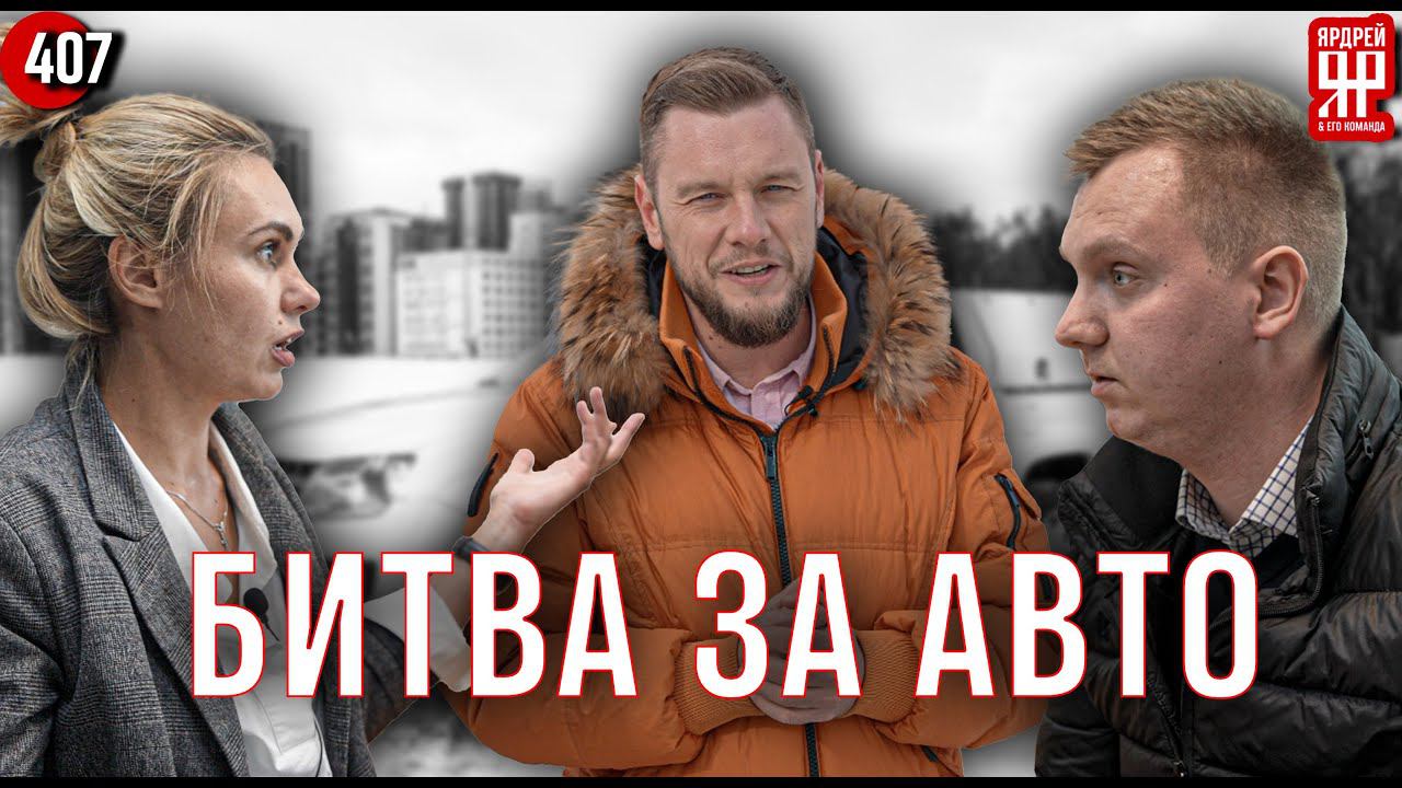 Менеджер Автосалона отшивает клиента смотреть онлайн