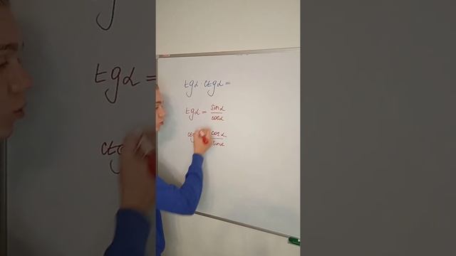 Чему равен tg*ctg? смотреть онлайн