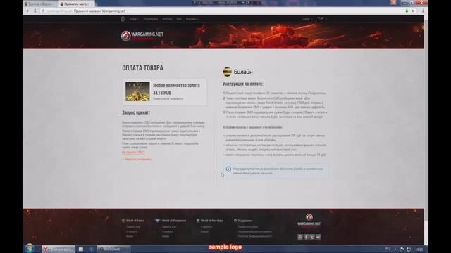 Как пополнить счёт в World of tanks с мобильного телефона смотреть онлайн