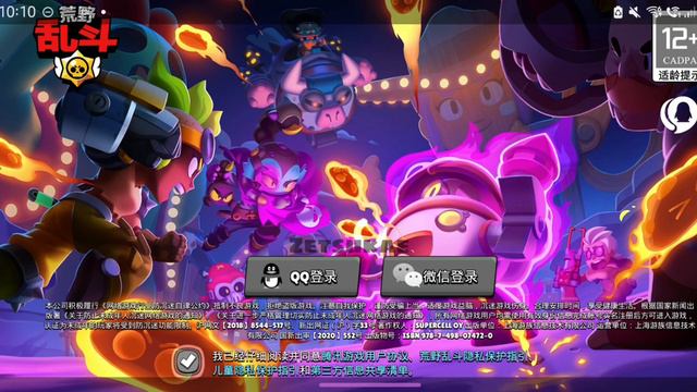 Comment télécharger la version chinoise de Brawl stars [2023-2024] смотреть онлайн