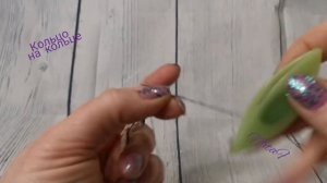 SCMR кольцо на кольце. Фриволите