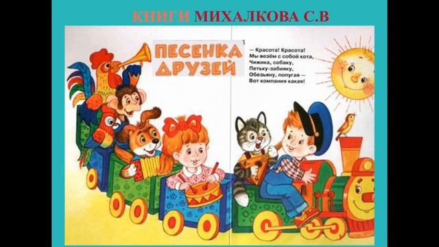 Михалков С. В. " Не стоит благодарности" смотреть онлайн