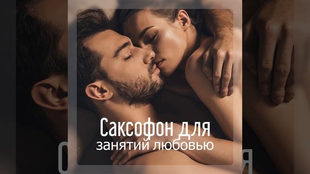 Открытый массаж смотреть онлайн