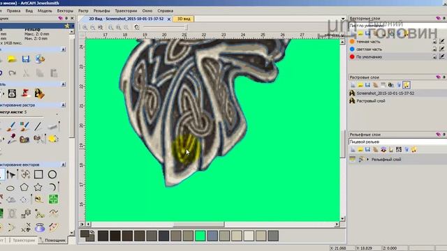 Моделирование медальона в ArtCAM смотреть онлайн