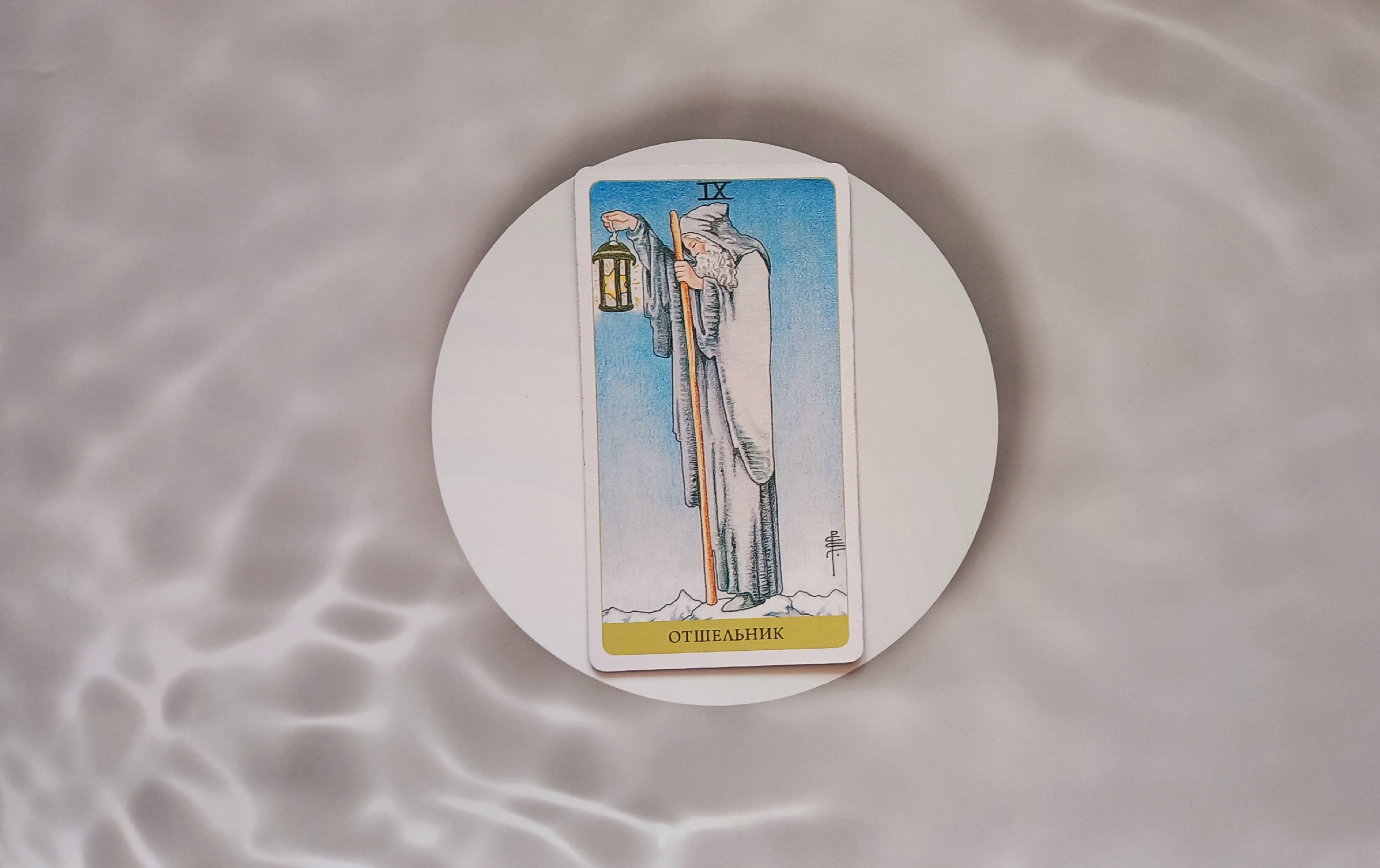 Подводим итоги 2023! Таро расклад онлайн смотреть онлайн