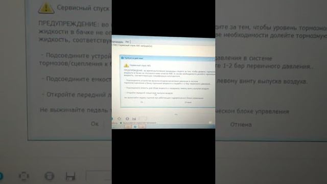 Ford Transit 2008 прокачка тормозов при помощи Forscan-(480p)