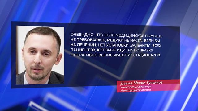 Мелик-Гусейнов призвал нижегородцев верить только официально подтвержденной информации смотреть онлайн