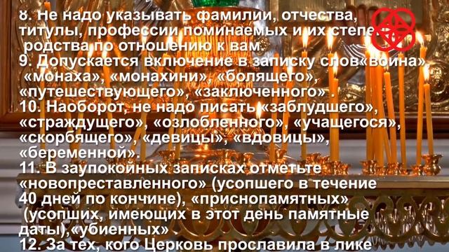 Как подавать записки в храме смотреть онлайн