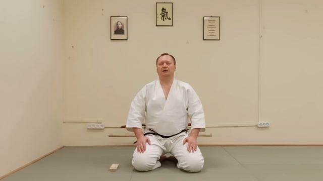 Ки-дыхание в сэйдза