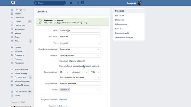 Секреты Мастеров Ремонта