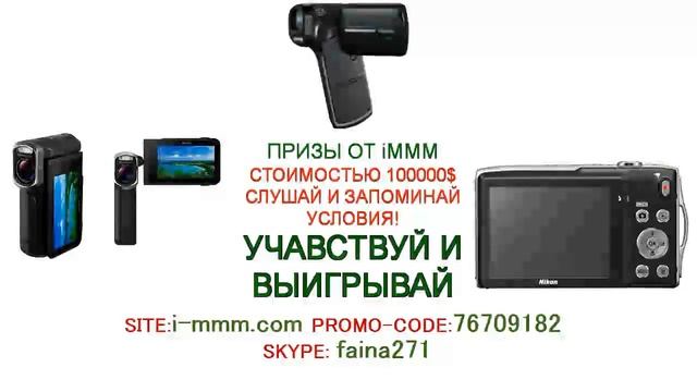 РАЗДАЧА ПРИЗОВ В I-MMM! смотреть онлайн