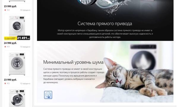 Узкая стиральная машина LG с системой прямого привода смотреть онлайн