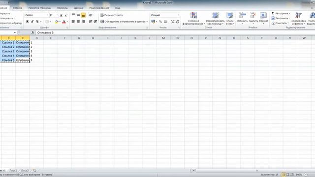 Работа с Excel'ем смотреть онлайн